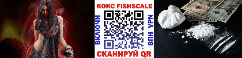 COCAIN FishScale  сколько стоит  Теберда 