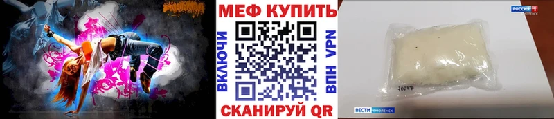 МЕФ мука  MEGA как войти  Теберда  магазин продажи  